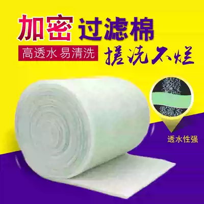 Sensen high-density water purification filter cotton fish tank purification sponge filter material thickening high water permeable bacteria resistance