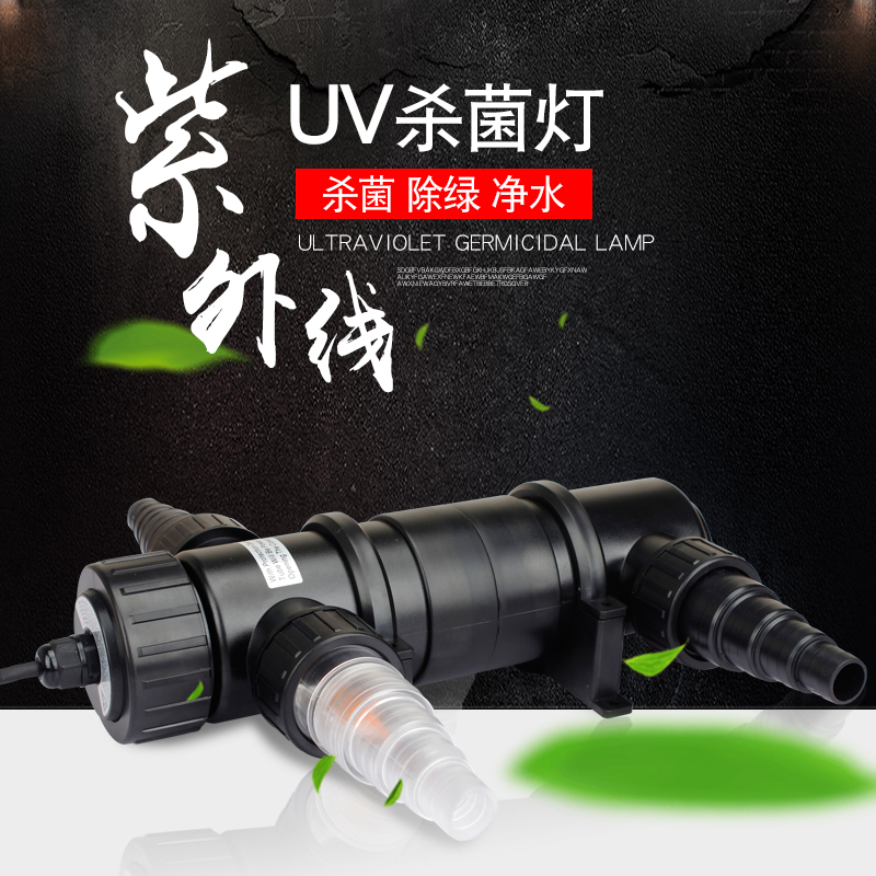 Sensen aquarium external UVC ultraviolet germicidal lamp Fish pond water purification in addition to moss, algae, deodorization and disinfection