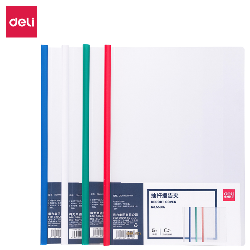 Deli pull rod clip Pull rod clip Report clip folder 5-pack information book Triangle rod storage clip Student book cover thickened 5531A