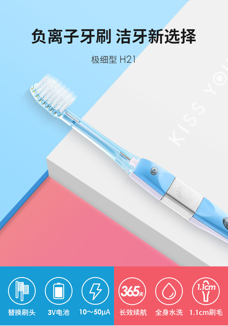娜扎同款 日本进口 kissyou 负离子牙刷 负离子洁牙 可不用牙膏 图3