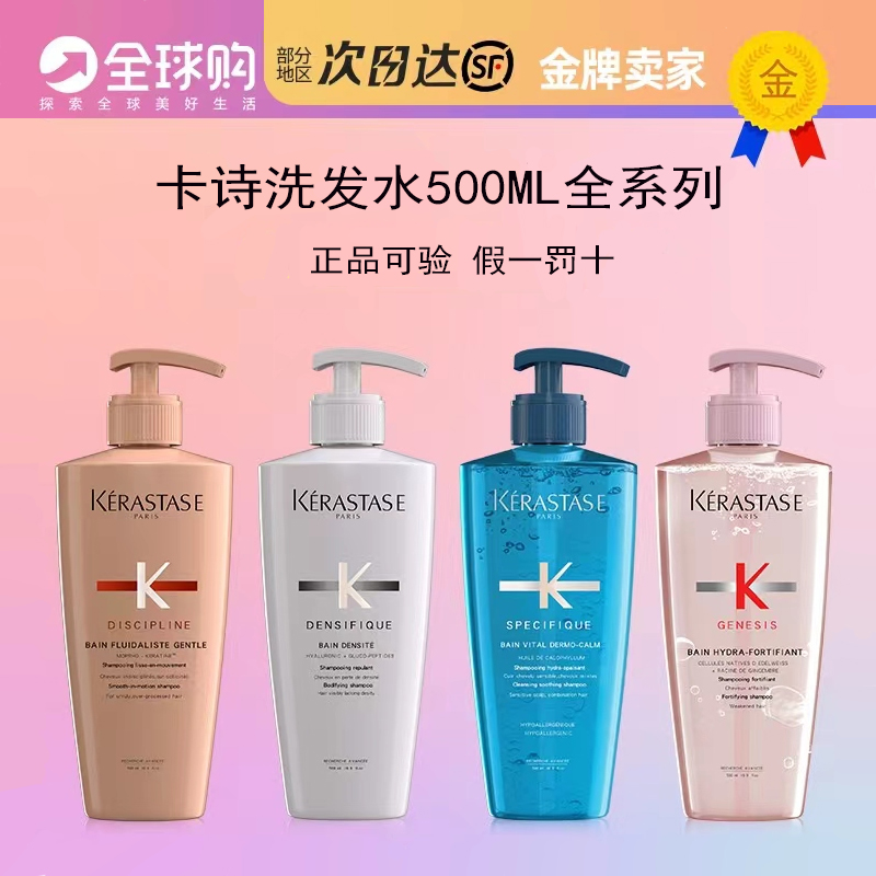 Card Poetry Shampoo 500ml Official Double Function White Gold Energized Ginger Powder Bottle Water Light Vitrio-Taobao