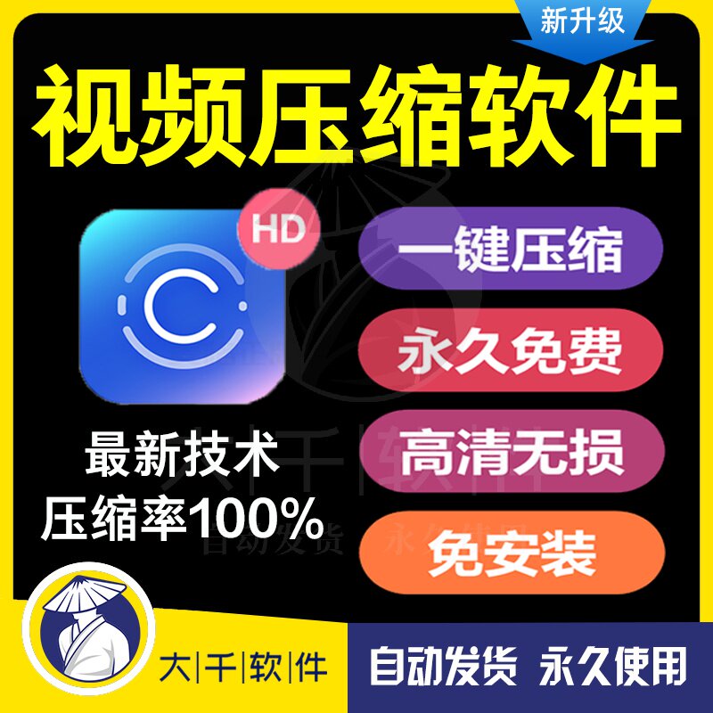 2021 Video Compression Software Automatic Volume HD without distortion output MP4 PR PR Mac tool Win Mac