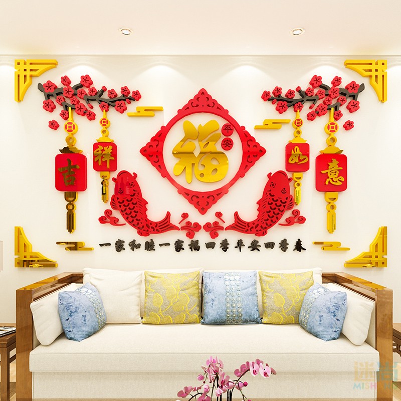 China Fengfu Lingxing New Year decorated living room restaurant acrylic 3D stereo wall with TV background wall self - sticking