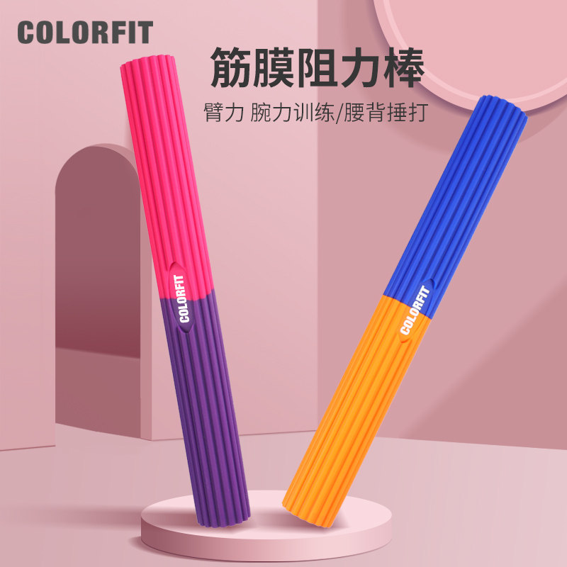 Silicone torsion stick fitness stretch stick multifunctional tennis elbow rehabilitation training relaxation massage resistance stick arm force stick