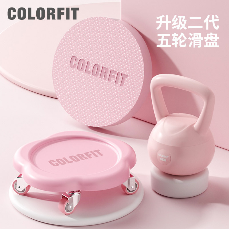COLORFIT万向轮滑盘健腹盘健身静音腹肌男女家用健身收腹核心力量