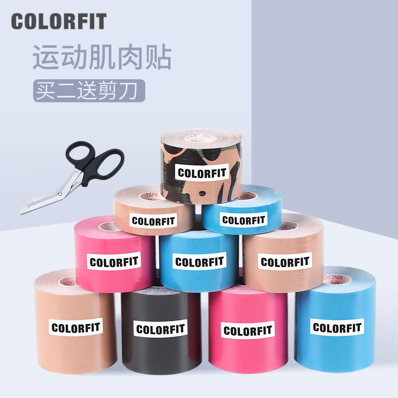 Muscle patch Sports bandage tape Elastic professional muscle internal effect cloth patch Soreness relaxation strain rehabilitation tape Muscle patch