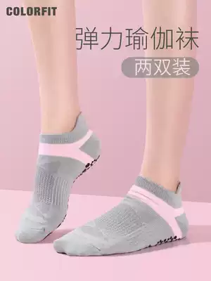 2 pairs of yoga socks Professional non-slip sweat-absorbing yoga socks female pilates indoor sports fitness trampoline socks