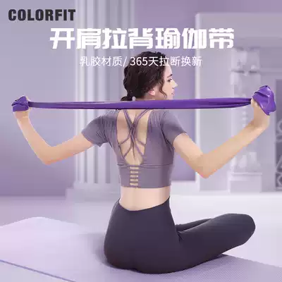 Yoga elastic belt fitness female tensile belt open shoulder beauty back practice hip back stretch belt hip resistance stretch belt