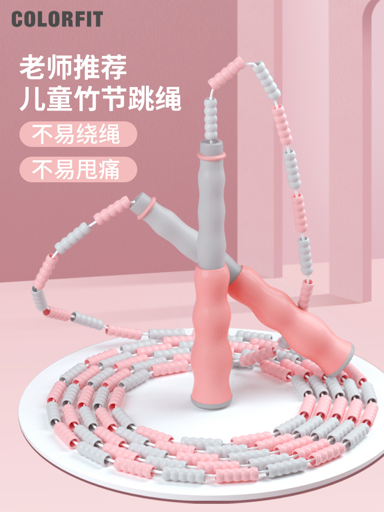 Bamboo jump rope Children kindergarten primary school students first grade primary school adjustable bead fancy sports fitness rope
