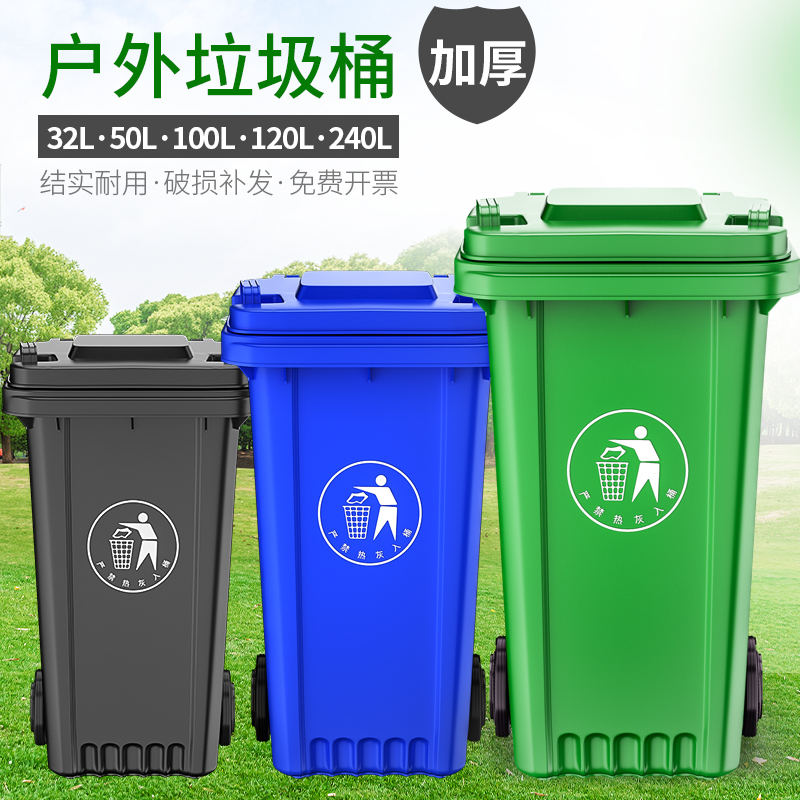 Outdoor classification garbage can big number with cover wheel commercial catering kitchen industrial environmental protection sanitation large capacity dustbin