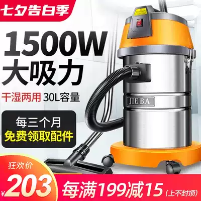 A spoonful of Ling BF501 vacuum cleaner household car wash shop special powerful high-power commercial suction machine large suction industrial