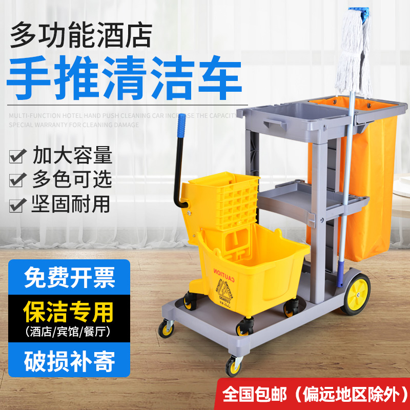 Multi-function trolley cleaning car Cleaning car tool car linen car Hotel guest room hotel service car Cleaning charter