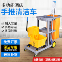  Multi-function trolley cleaning car Cleaning car tool car Linen car Hotel guest room hotel service car Cleaning charter