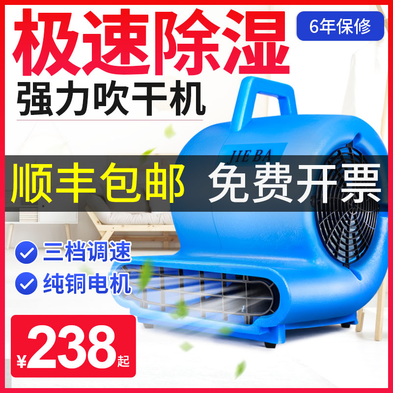 A spoonful of Ling BF533 floor blowing machine Floor drying machine Commercial floor carpet floor fan dryer Toilet hair dryer