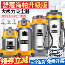  Shukou vacuum cleaner Commercial large suction Powerful high-power large factory workshop vacuum cleaner Industrial dust suction