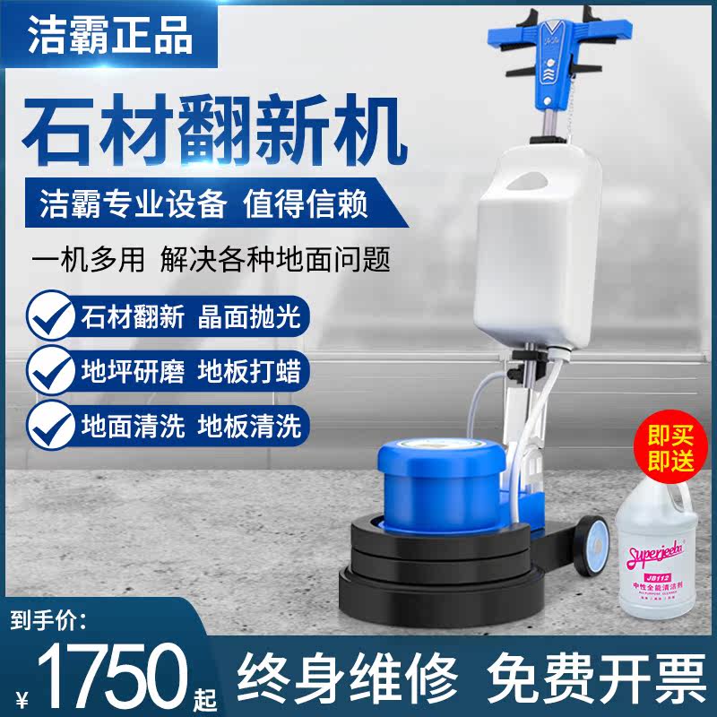 One spoon of spirit BF523 stone renovation marble polished waxed machine crystal face processing brushed ground machine grinding ground machine