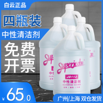 Baiyun JB112 All - Potential Neutral Cleaner Glass stubbornly multi - function cleaning green water 1 box 4 bottles