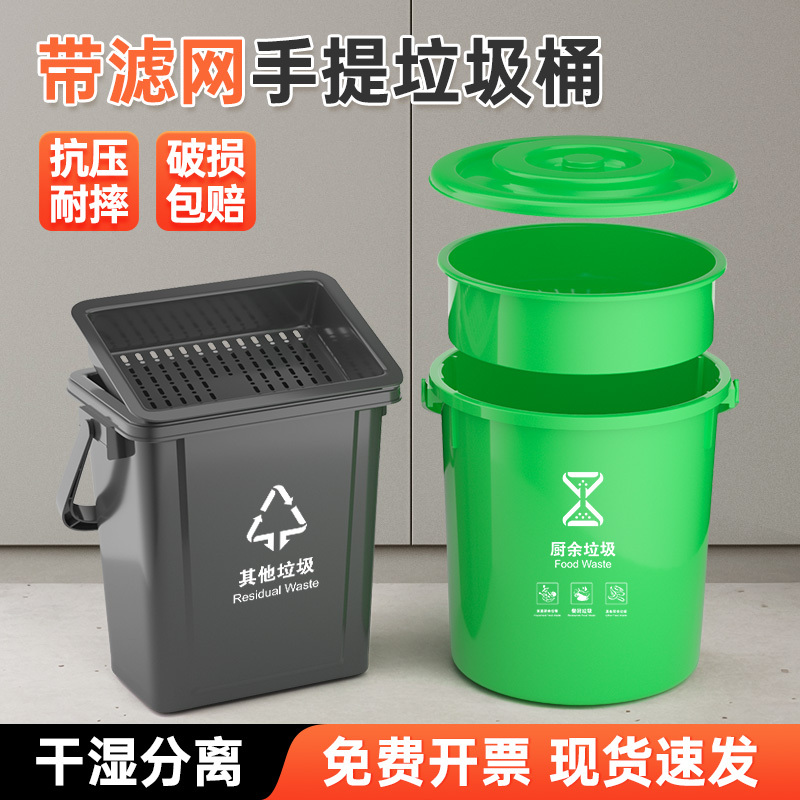 Green Dry-Wet Separation Drain Bucket with Lid, Filter Net, Handle, Kitchen Trash Can, Large Tea-Water Container, Kitchen Waste Bucket