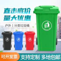 Outdoor garbage classification trash can Household large with lid Commercial dining and drinking kitchen Industrial environmental protection and sanitation trash can