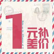 Make up the difference Make up the postage Freight special link How many yuan to shoot how many numbers can be manually entered
