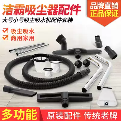 One spoonful of Ling vacuum cleaner accessories 15L 30L70L dust separator bag Dust pa water pa curved steel pipe hose brush BF501502