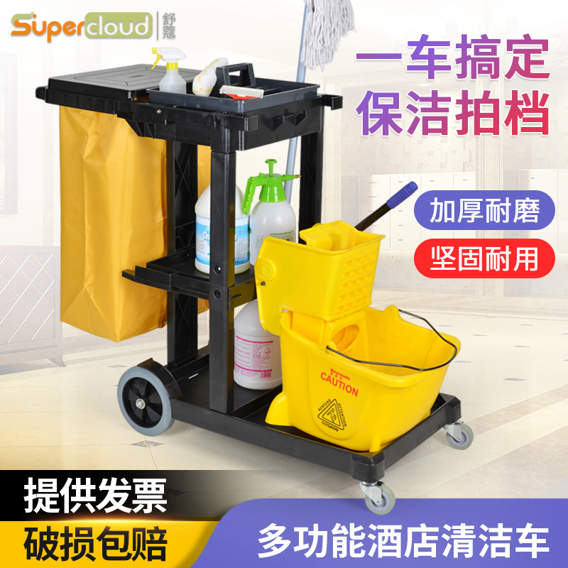 Shu Ke cleaning car multi-function hand push cleaning car cloth grass car property Hotel hotel room service car cleaning car