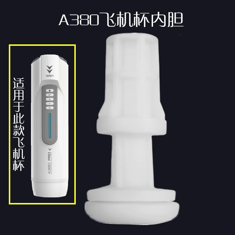 Thunder Storm Surge A380 Three Generations Plane Cup Original Liner Soft Rubber Adhesive Strip Male