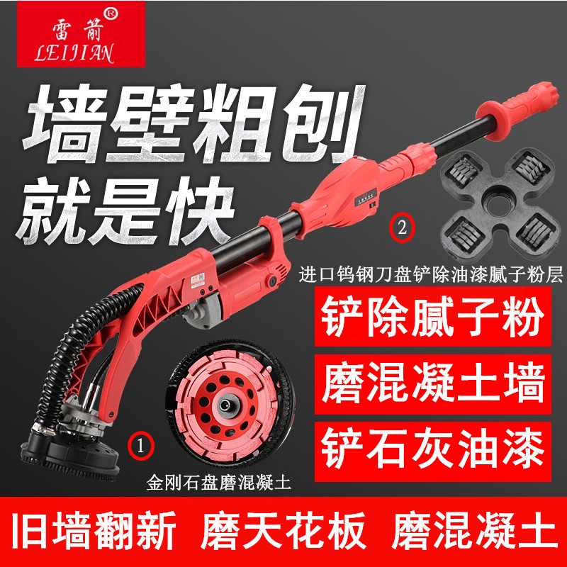 Thunder arrow grinding wall planer shovel wall machine rough planer long rod wall grinding shovel wall leather electric shovel wall old wall renovation