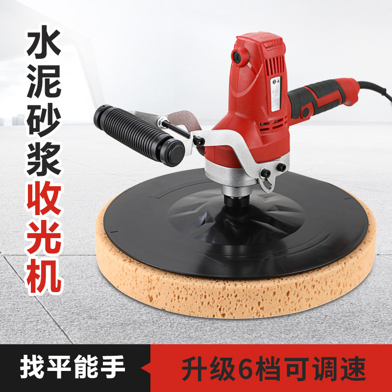 Grinding Wall Machine Erasing Wall Machine Batch Ash Machine Cement Mortar Collection Machine Wall Terrace Grinding Machine Smear Grinding Machine Powder Wall-Taobao