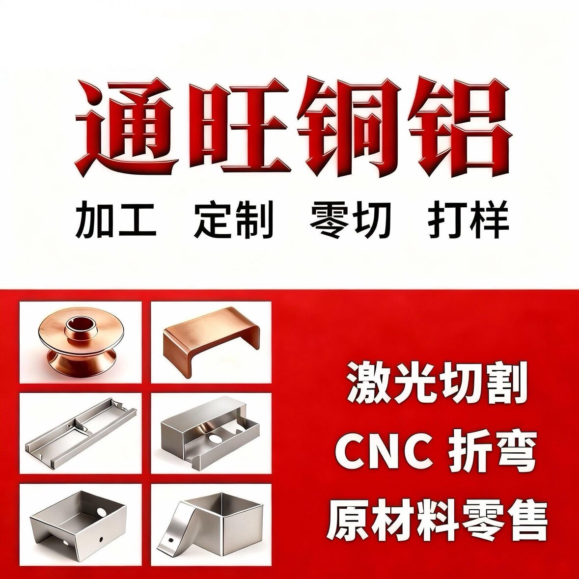 深圳市通旺五金有限公司