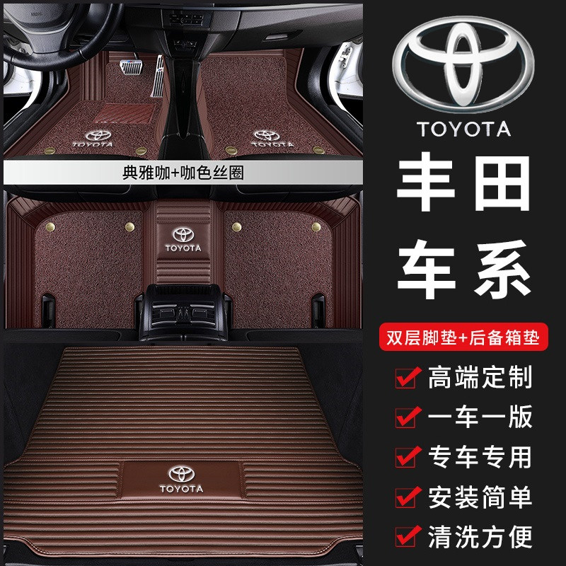 Suitable for ToyotaCAMRYRAV4 Asian Dragon Willanda Reling Hananda dedicated full-surrounding car footbed
