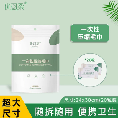 压缩毛巾一次性洗脸巾又大又厚