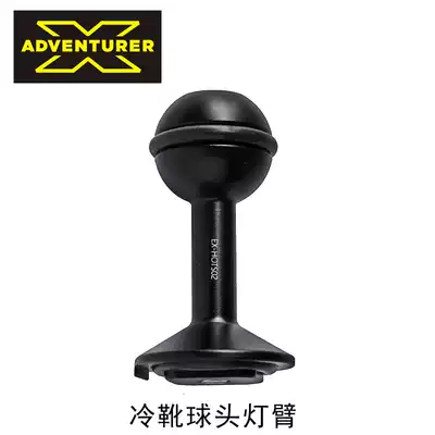 X-ADVENTURER Anti-loosening cold boot ball headlight arm connection waterproof shell hot boot diving fill light flashlight