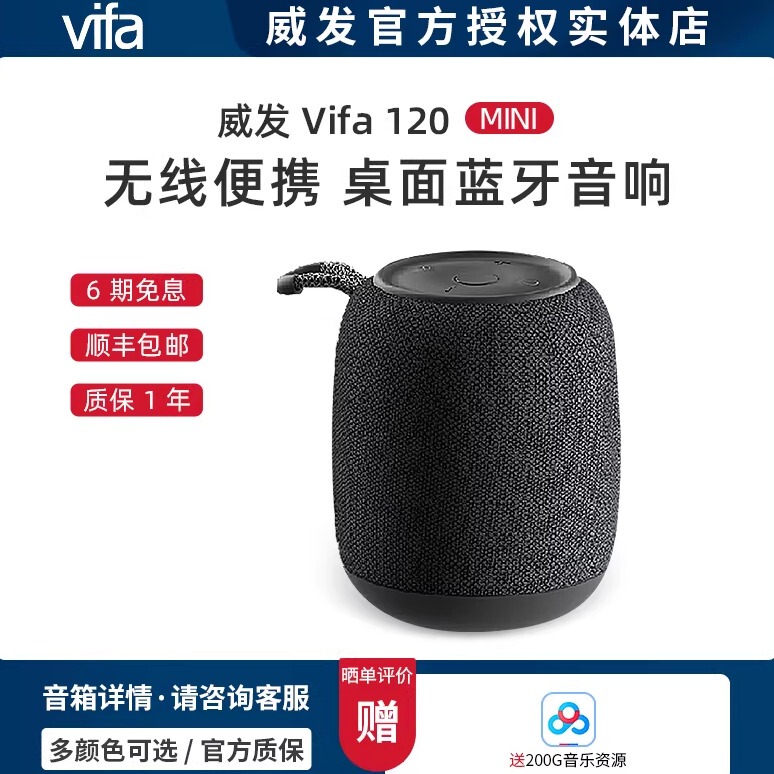 Danish Vifa Mini Mini Desktop Outdoor Portable Wireless Bluetooth Speaker Is Waterproof and Can Be Carried with You