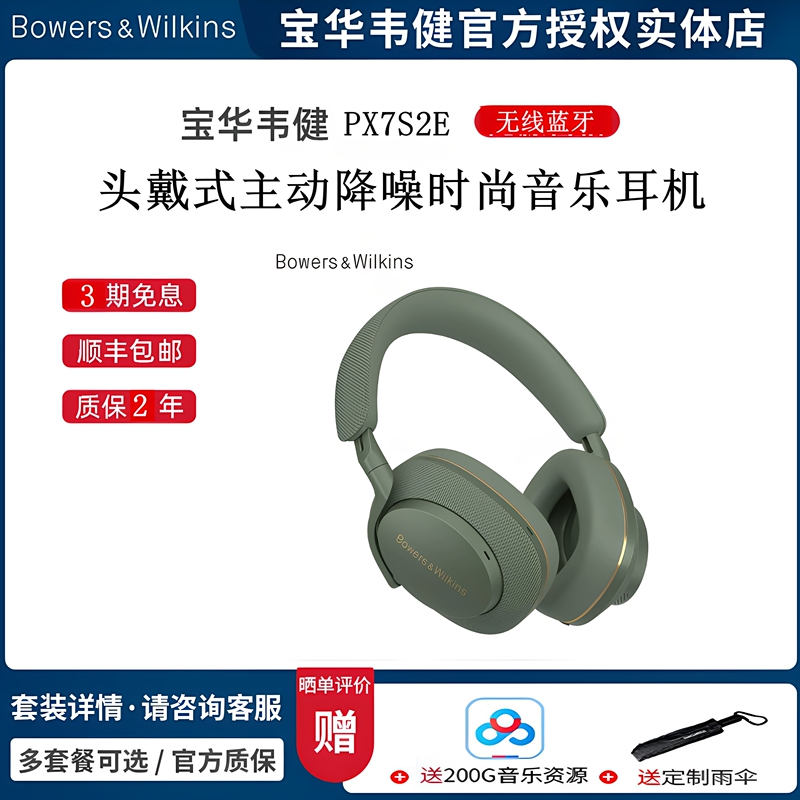 Bowers&Wilkins/Bowers & Wilkins Px7S2E Second Generation Wireless Bluetooth Over-Ear Active Noise-Canceling Headphones Bowers&Wilkins/Bowers & Wilkins Px7S2E Second Generation Wireless Bluetooth Over-Ear Active Noise-Canceling Headphones