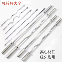 Barbell curved bar 2 2 Miao bar 1 2 straight barbell dumbbell piece home fitness equipment bench press squat bar