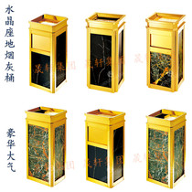 Hotel Hotel Hotel vertical trash can Flat Crystal seat floor ash bucket elevator mouth fruit box titanium lobby storage barrel