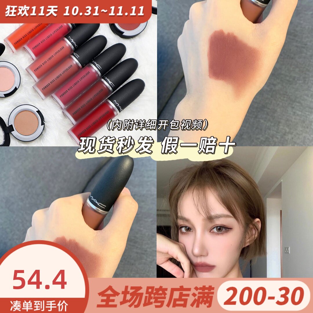 Spot MAC997 Charm 106 matte matte soft fog lip glaze 994 982 989 991 975 gift