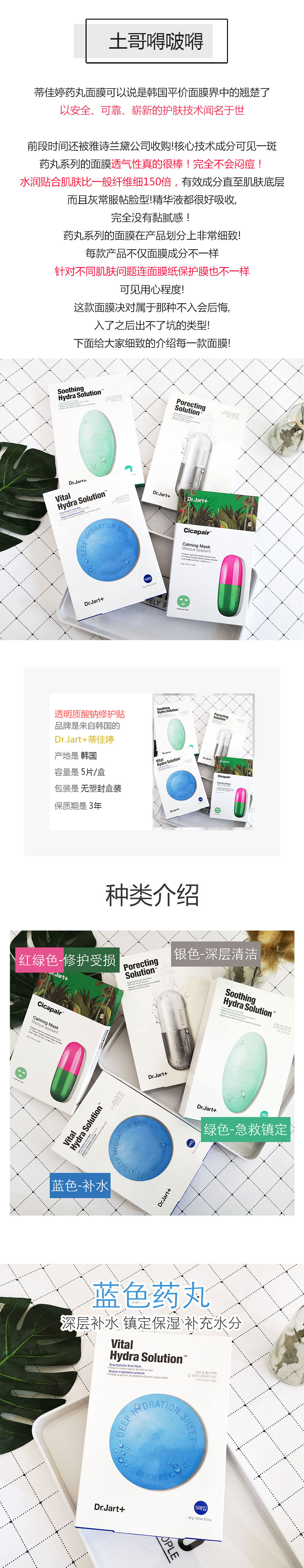 Tu Ge đích thực Drjart Ti Jia Ting viên thuốc mặt nạ nữ xanh xanh xám bạc đen làm sạch mặt nạ trị mụn đầu đen