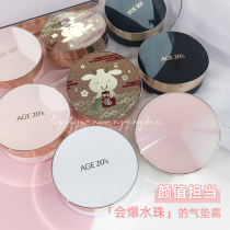 New Aijing Almighty age20s air cushion BB cream moisturizing concealer water Powder Cream Foundation replacement core Diamond