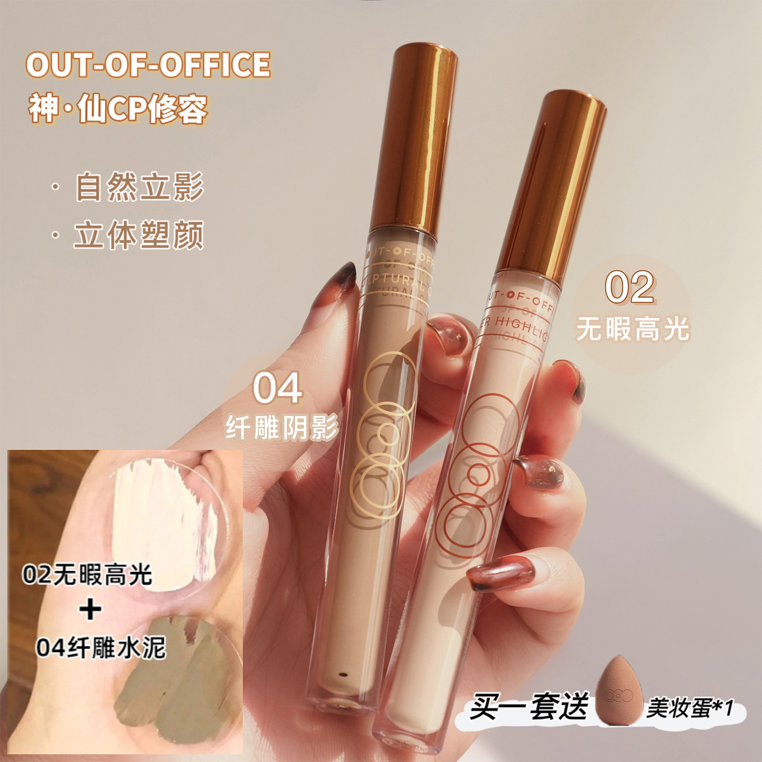 Apostle pinched face outofoffice liquid repo pen ooo cement stick high light stick shadow nose photofilm cp