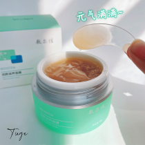 Full of vitality ~ apply Erjia nourishing sleep mask smear 50g hydrating and moisturizing firming