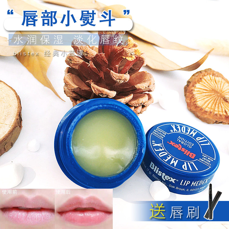 American Blistex bilip small blue jar bottle lip balm moisturizing moisturizing hydrating nurse Vaseline lip film