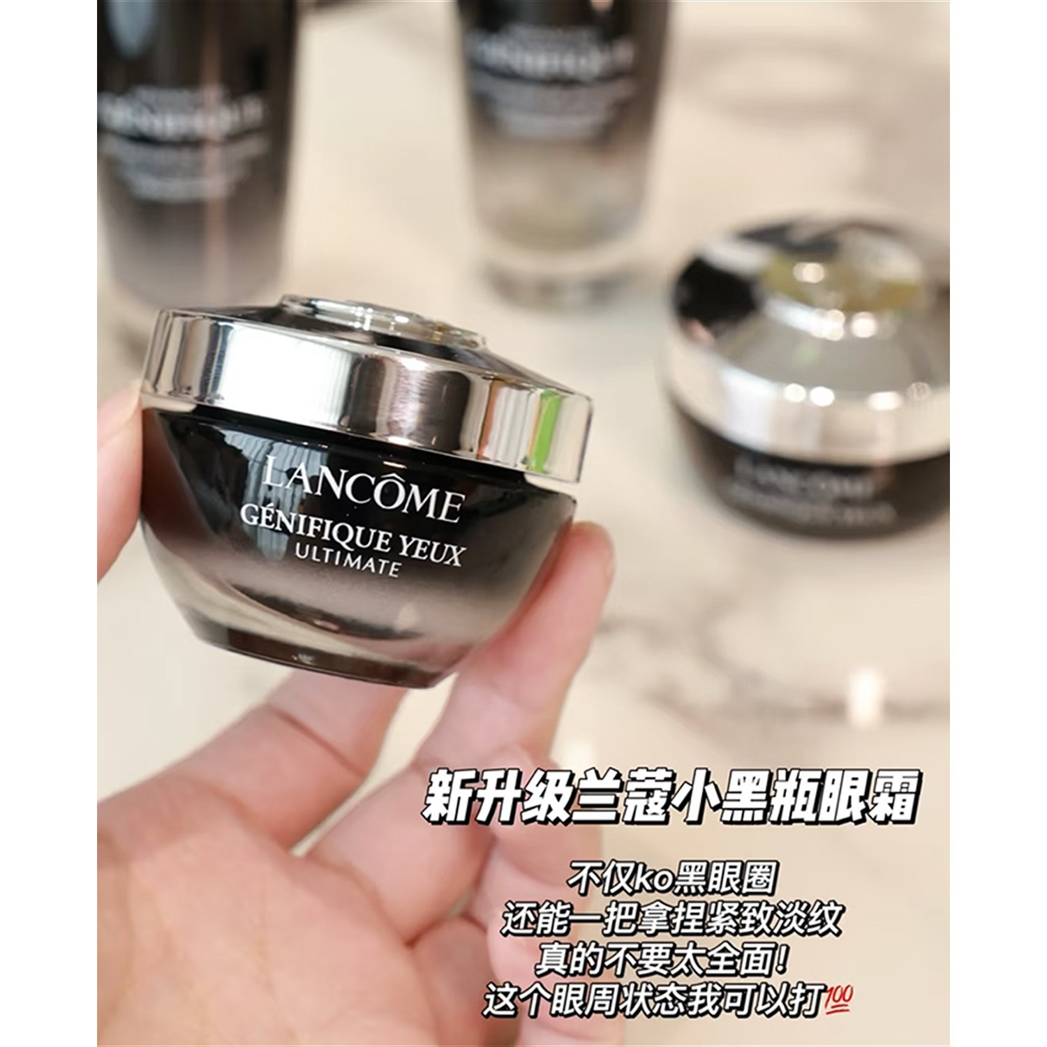 新版兰蔻超修小黑瓶眼霜到底怎么用?保姆级眼部护理思路大公开!_眼霜_淘宝美妆网