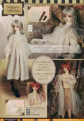 VOLKS October 2019 new SD SD13B SDGOU long version yarn lace set deposit