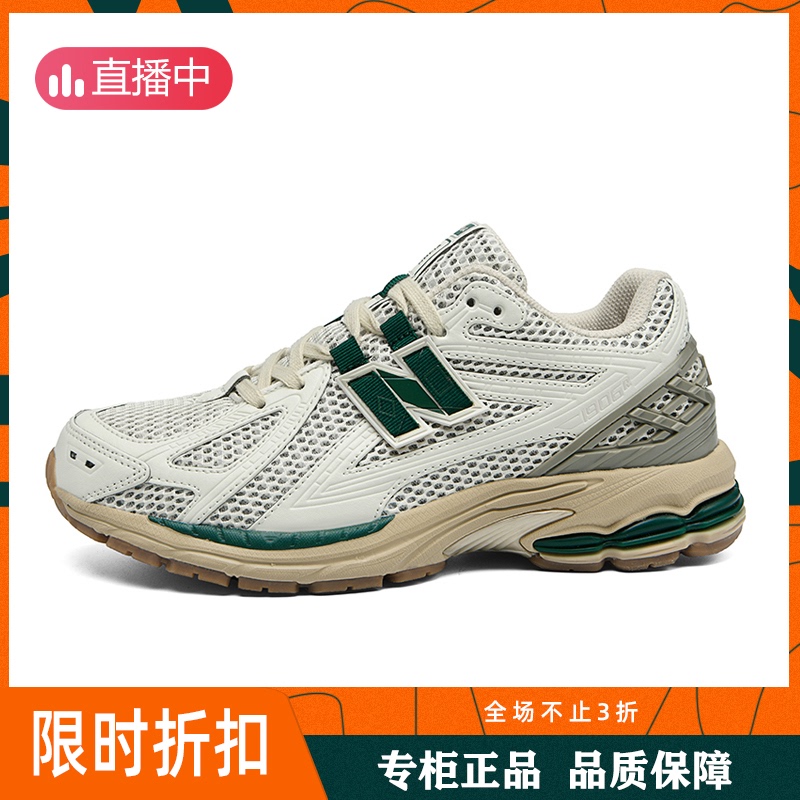 Official Genuine 2026 New Model 1906 Sports Shoes for Men and Women, Hollow Mesh Breathable Lightweight Running Dad Shoes