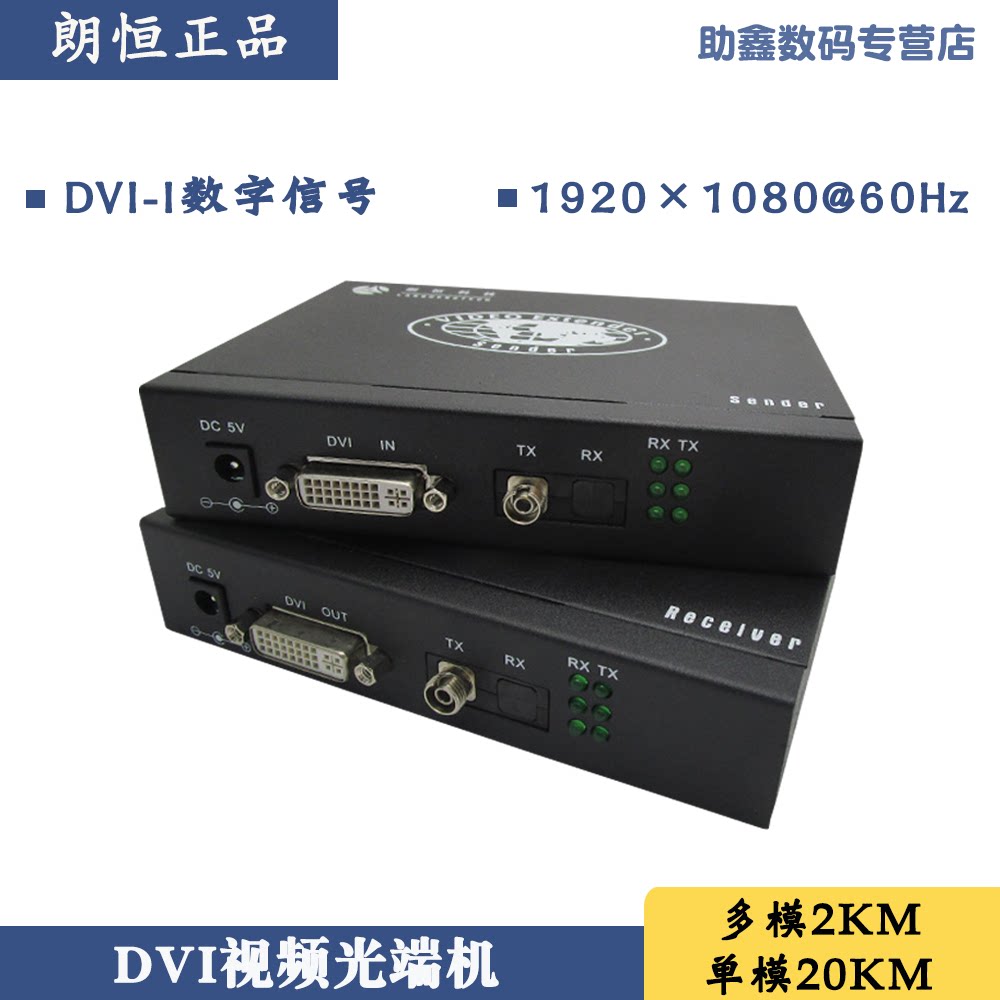 Longheng MVO-3D series DVI film optical transmitter and receiver single mode multimode SC FC optical fiber extender 