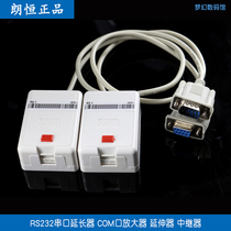 rs232 serial port extender Como amplifier extender repeater Lang Heng RS-1 300 m