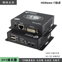 DVI extender Lang Heng DVB-100DU USB keyboard mouse 4K HD transmission 80 m