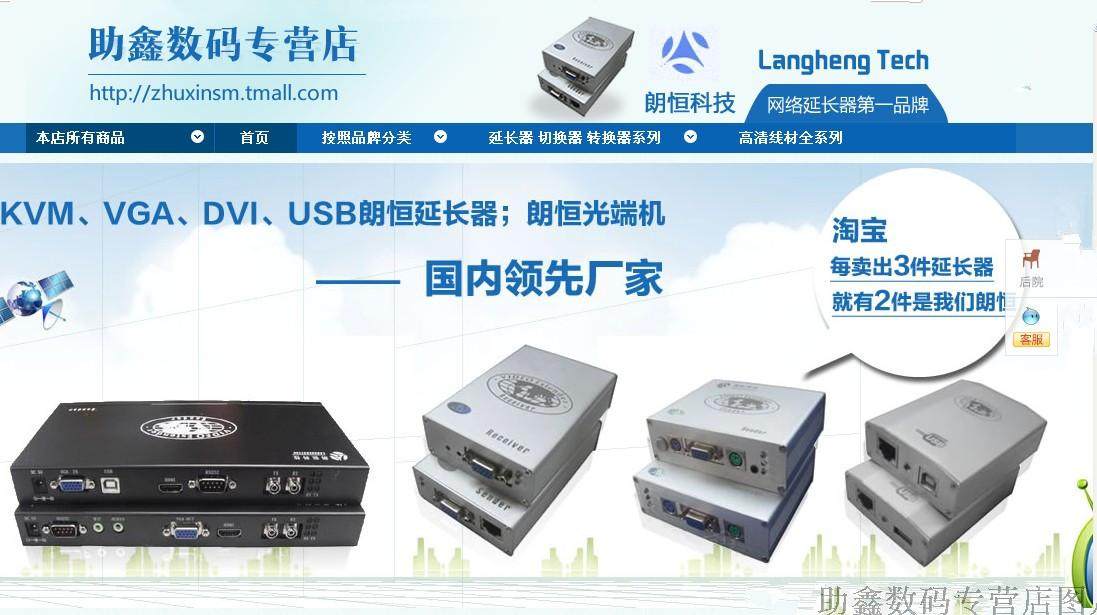 Prolongateur USB - Ref 441979 Image 4